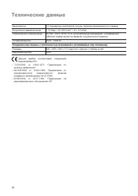 Страница 32