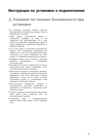Страница 35