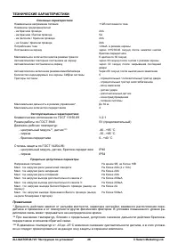 Страница 26