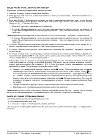 Страница 5