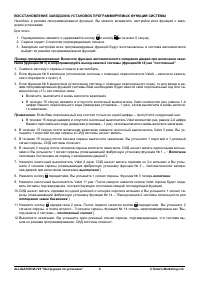 Страница 6