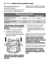 Страница 20