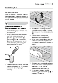Страница 29