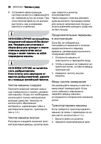 Страница 30