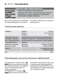 Страница 34