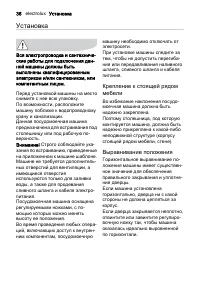 Страница 36