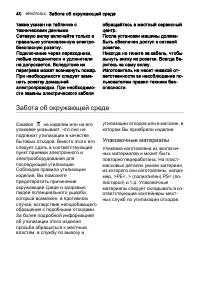 Страница 40