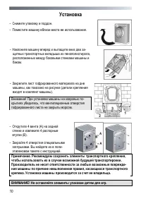 Страница 10