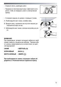 Страница 11