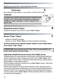 Страница 14