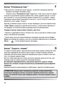 Страница 16