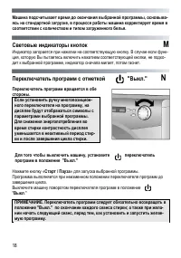 Страница 18