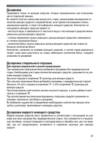 Страница 21