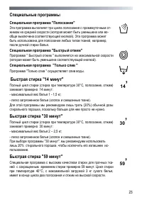Страница 23