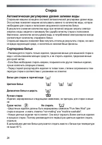 Страница 24