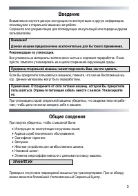 Страница 5