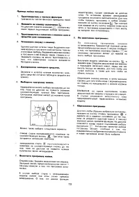 Страница 13