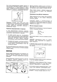 Страница 16