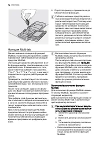 Страница 14