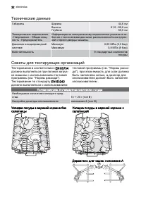 Страница 22