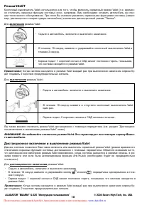 Страница 10