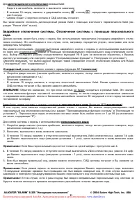 Страница 11
