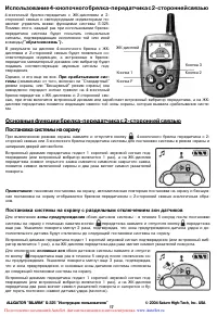 Страница 17
