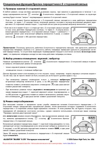 Страница 23