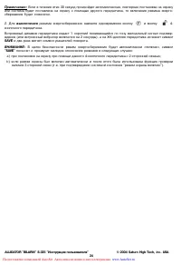 Страница 24
