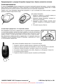 Страница 25
