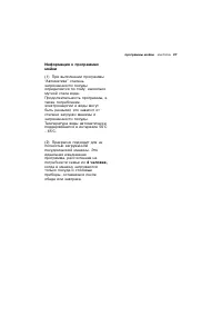 Страница 27