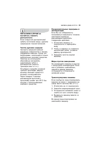 Страница 29