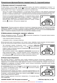 Страница 23