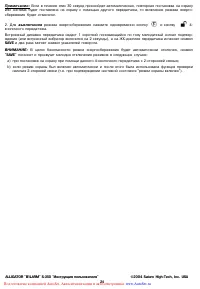 Страница 24