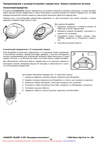 Страница 25