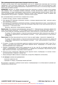 Страница 26