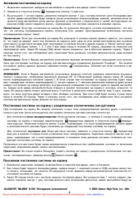 Страница 4