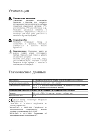 Страница 24