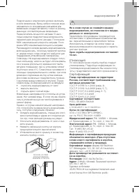 Страница 7
