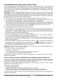 Страница 24