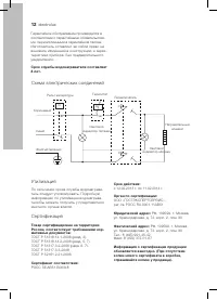 Страница 12