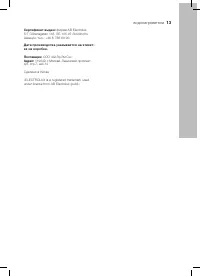 Страница 13