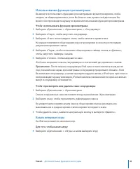 Страница 43