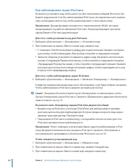 Страница 44
