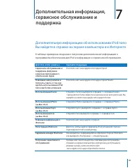 Страница 61