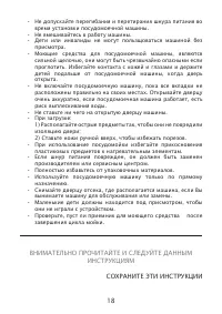 Страница 18