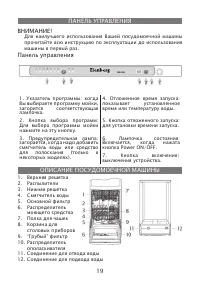 Страница 19