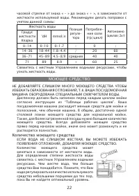 Страница 22
