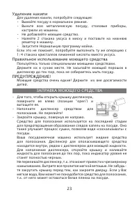 Страница 23