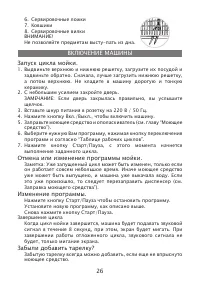 Страница 26